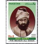 Pakistan Stamps 2013 Sufi Saint Series Pir Mehr Ali Shah
