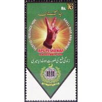 Pakistan Stamps 2015 Massacre Army Public School