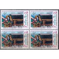 Iran 1984 Stamps Conquest Of Mecca Khana e Kaaba MNH