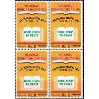Pakistan Stamps 2016 National Book Day MNH