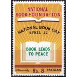 Pakistan Stamps 2016 National Book Day MNH