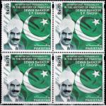 Pakistan Stamps 2016 Devan Bahadur S P Singha MNH