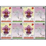 Pakistan Stamps 2016 Joint Issue Singapore Flowers Orchids MNH