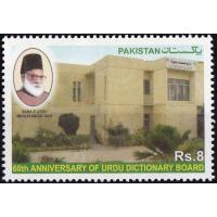 Pakistan Stamps 2018 60 Years Of Urdu Dictionery