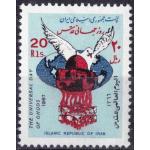 Iran 1987 Stamp Dome Of Rock