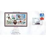 Iran 1990 Fdc Universal Day Of Ghods Dome Of Rock