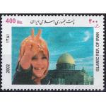 Iran 2002 Stamp Dome Of Rock