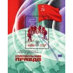 Russia 1979 S/Sheet Expedition To North Pole