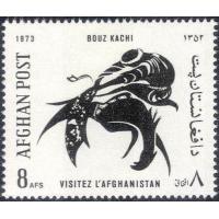 Afghanistan 1973 Stamps Buzkashi National Game Of Afghanis