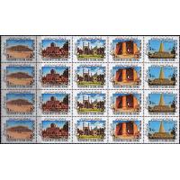 Iran 1984 Stamps Cultural Heritage