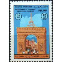 Afghanistan 1979 Stamp Bicentenary Of the French Revolution MNH