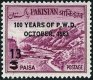 Pakistan Stamps 1963 Public Works Department