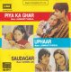 Indian Cd Piya Ka Ghar Uphaar Saudagar EMI CD