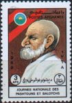 Afghanistan 1989 Stamps Khan Abdul Ghaffar Khan MNH