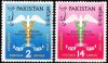 Pakistan Stamps 1960 King Edward Medical College