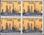 Pakistan Stamps 1969 First Oil Refinery Chittagong East Pakistan