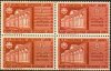 Pakistan Stamps 1964 University of Engineering & Technology