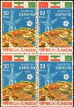 Pakistan Stamps 1970 Expo 70 Japan Iran Flags