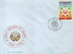 Pakistan Fdc 1995 First Decade of SAARC 1985 – 1995