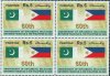 Pakistan Stamps 2009 60th Anny Dip Relations Philippine