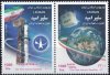 Iran 2009 Stamps Safir Omid The First Satellite