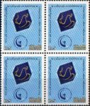 Pakistan Stamps 2004 Calligraphy & Calligraphic Art Exhibition