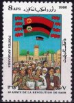 Afghanistan 1986 Stamp Saur Revolution MNH