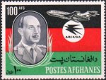 Afghanistan 1971 Stamps Zahir Shah