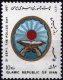Iran 1987 Stamp Police Day MNH