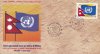Nepal 2005 Fdc Membership In United Nation