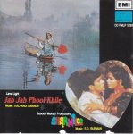 Indian Cd Jab Jab Phool Khile Sharmilee EMI CD