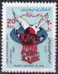Iran 1987 Stamp Dome Of Rock