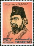 Pakistan Stamps 1978 Maulana Mohammad Ali Jauhar