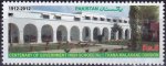 Pakistan Stamps 2012 Govt High School Thana Malakand