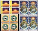 Pakistan Stamps 1980 Advent of 15th Century Hijra