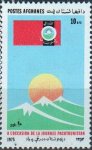 Afghanistan 1975 Stamps Pachtounistan Flags Sun Rising Mountains