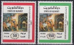 Kuwait Stamps1988 Palestinian Solidarity