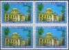 Pakistan Stamps 1987 Sind Government Science College