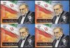 Iran 2021 Stamps Mohsen Fakhrizadeh, 1958-2020