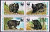 Pakistan Stamps 1989 WWF Himalayan Black Bear