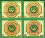 Pakistan Stamps 2004 12th SAARC Summit Islamabad