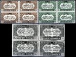 Pakistan 1949 Stamps Set Quaid-e-Azam Mohammad Ali Jinnah MNH
