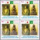 Pakistan Stamps 2002 Pak Japan Relations Buddha