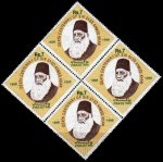 Pakistan Stamps 1998 Sir Syed Ahmed Khan