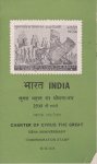 India 1971 Brochure 2500th Anniversary Charter Of Cyrus Great