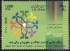 Iran 2009 Stamp Human Rights Islam Herald Of Dignity MNH