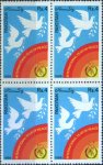 Pakistan Stamps 1986 International Year of Peace