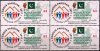 Pakistan Stamps 2011 6th Population & Housing Census - 2011