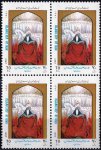 Iran 1992 Stamps Birth Anniversary Hazrat Fatima Tuz Zehra