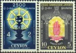 Ceylon Very Rare Stamps 1956 2500th Buddha Jayanti